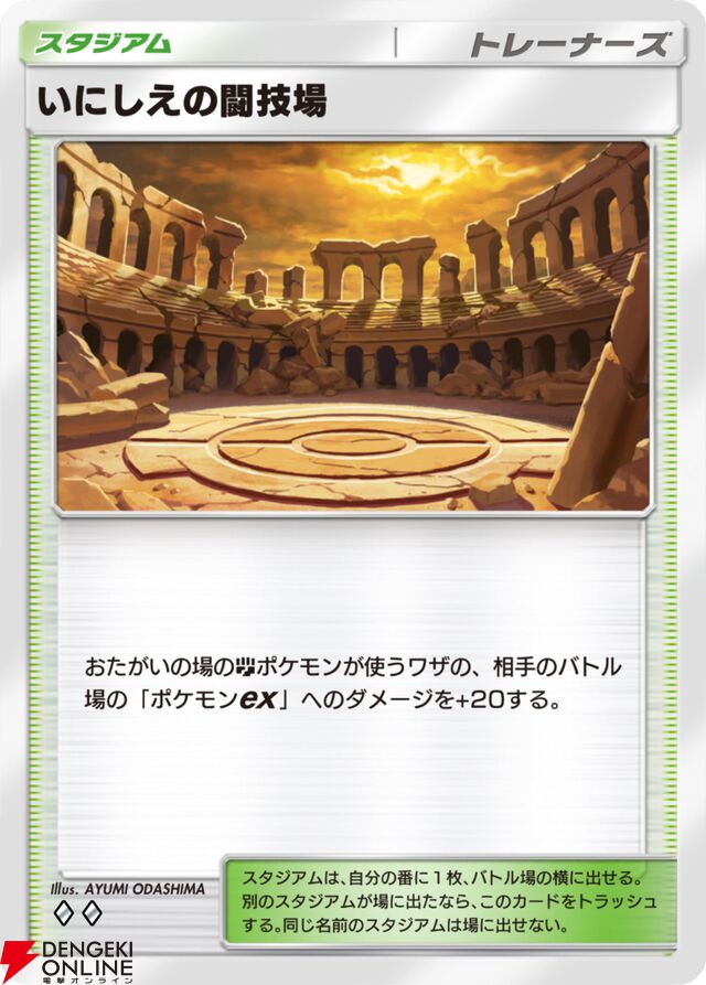 『ポケポケ』新拡張パック“波動ビート”