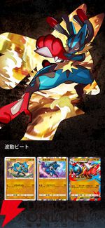 『ポケポケ』新拡張パック“波動ビート”