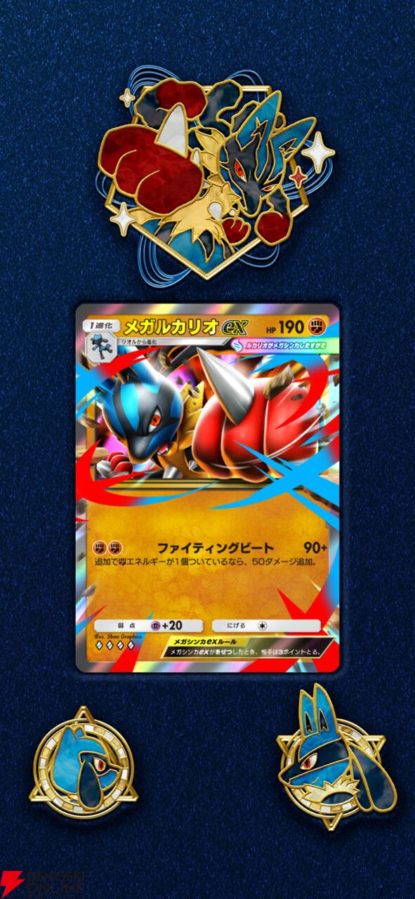 『ポケポケ』新拡張パック“波動ビート”