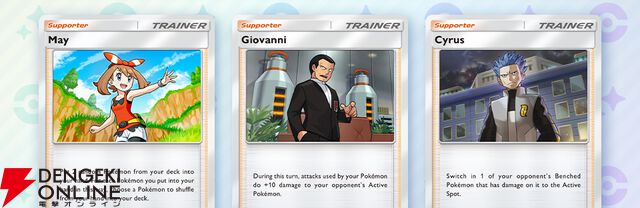 『ポケポケ』新拡張パック“波動ビート”