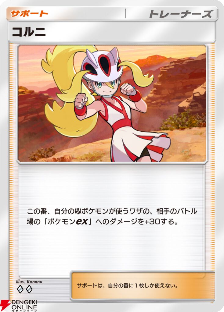 『ポケポケ』新拡張パック“波動ビート”