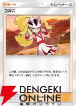 『ポケポケ』新拡張パック“波動ビート”