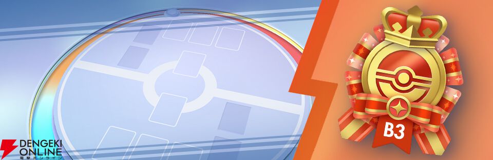 『ポケポケ』新拡張パック“波動ビート”