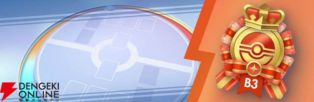 『ポケポケ』新拡張パック“波動ビート”