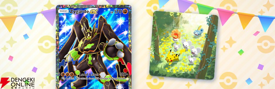 『ポケポケ』新拡張パック“波動ビート”