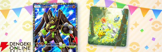 『ポケポケ』新拡張パック“波動ビート”