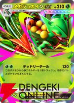 『ポケポケ』新拡張パック“波動ビート”