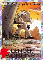 『ポケポケ』新拡張パック“波動ビート”