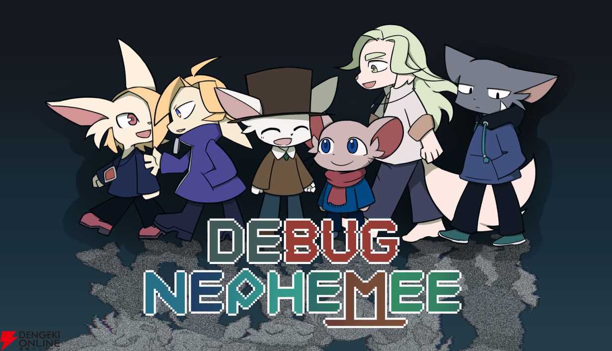 東映ゲームズが『KILLA』『HINO』『DEBUG NEPHEMEE』のパブリッシングを発表。“ものがたり”が息づく作品