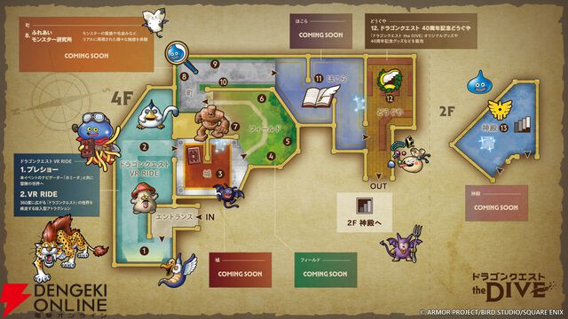 『ドラゴンクエスト』40周年記念展