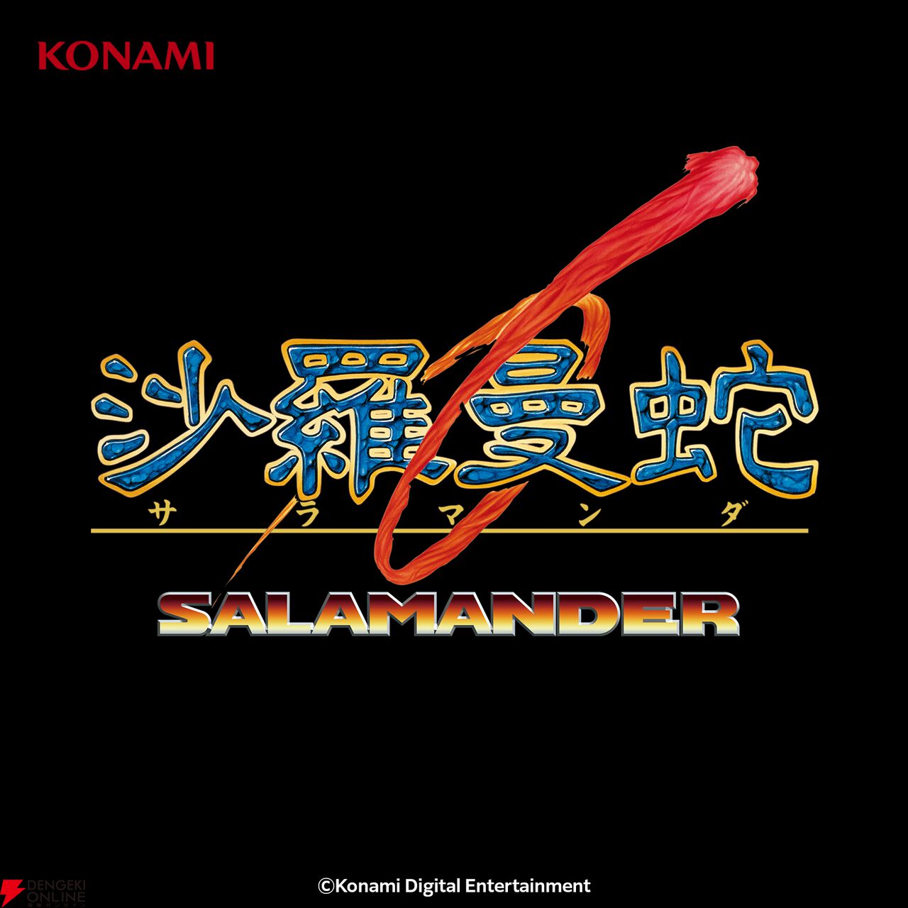 『グラディウス』ほか6作品／コナミコマンド40周年記念デザインTシャツ