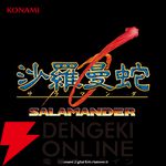 『グラディウス』ほか6作品／コナミコマンド40周年記念デザインTシャツ