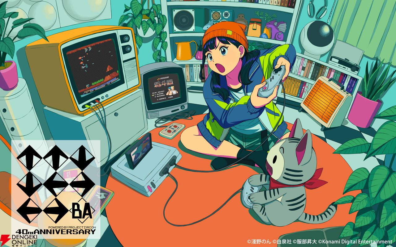 『グラディウス』ほか6作品／コナミコマンド40周年記念デザインTシャツ