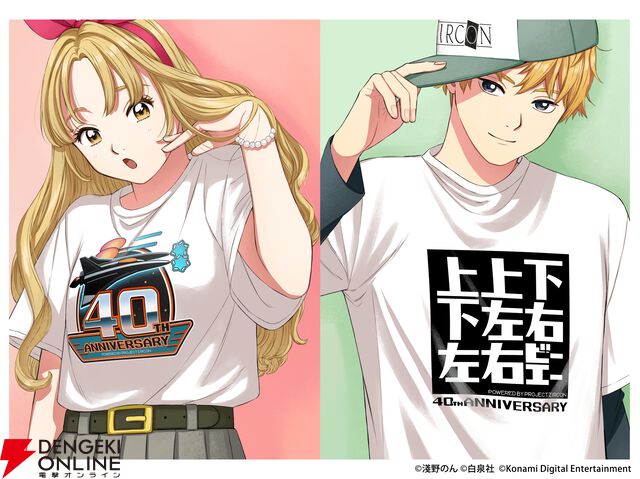 『グラディウス』ほか6作品／コナミコマンド40周年記念デザインTシャツ