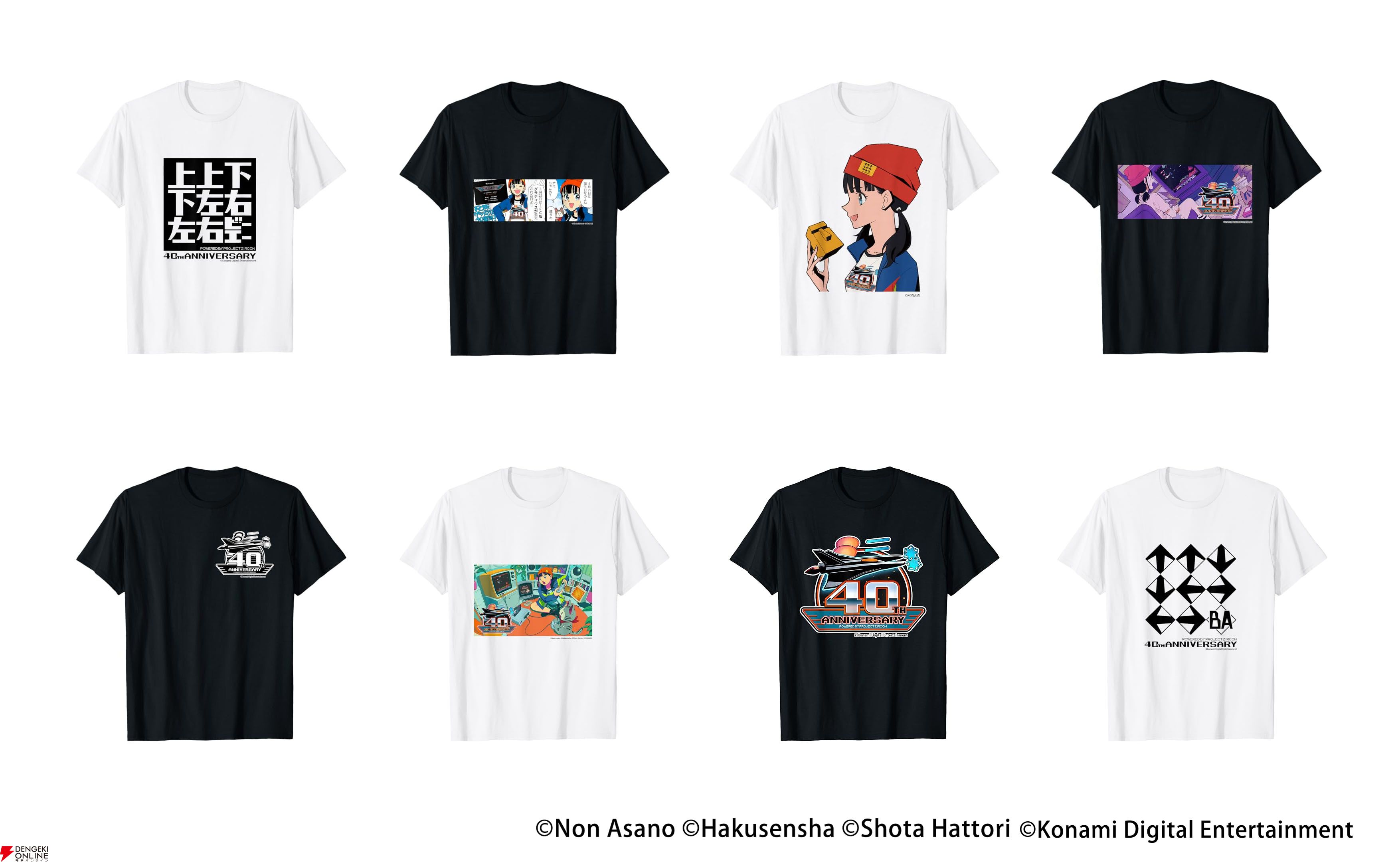 『グラディウス』ほか6作品／コナミコマンド40周年記念デザインTシャツ