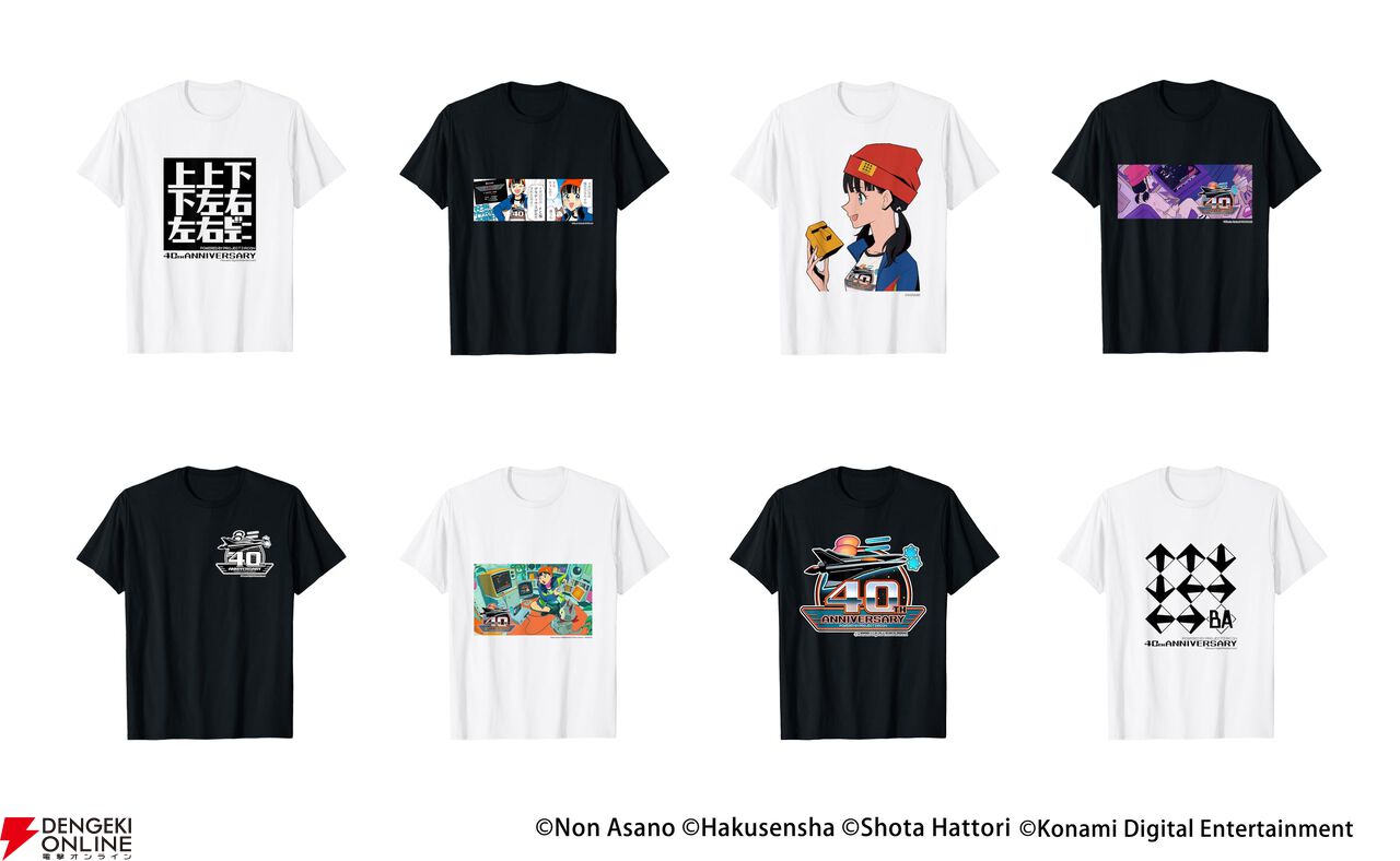 『グラディウス』ほか6作品／コナミコマンド40周年記念デザインTシャツ