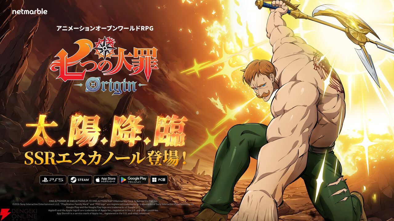 『七つの大罪：Origin（ナナオリ）』