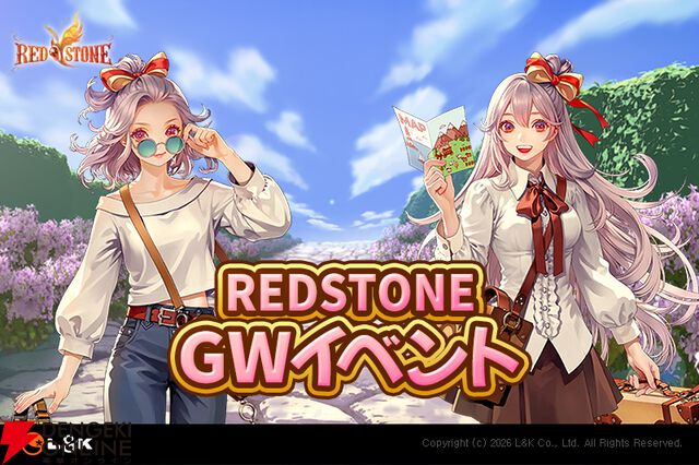 『RED STONE（レッドストーン）』
