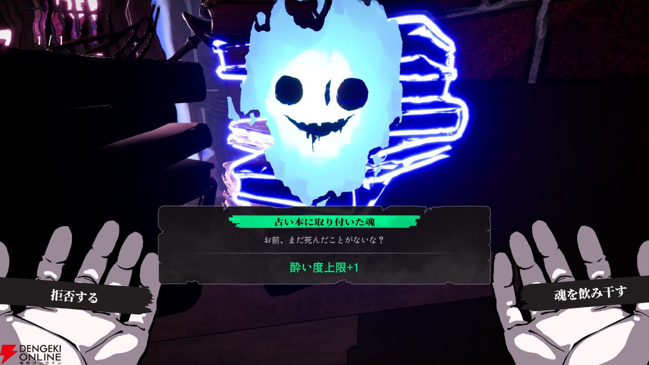 ヤンデレ悪魔とロシアンルーレット×飲みサバイバル『PUKEY GODDESS SHOT TRICK』2026年配信