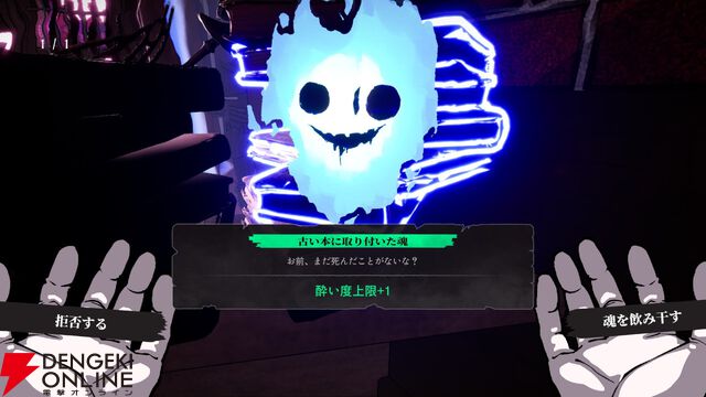 ヤンデレ悪魔とロシアンルーレット×飲みサバイバル『PUKEY GODDESS SHOT TRICK』2026年配信