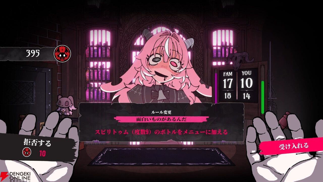 ヤンデレ悪魔とロシアンルーレット×飲みサバイバル『PUKEY GODDESS SHOT TRICK』2026年配信