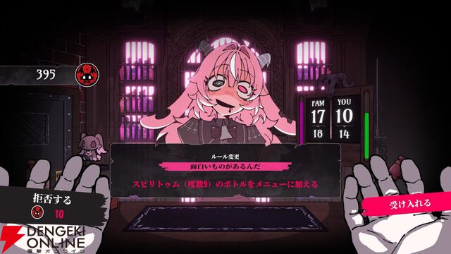 ヤンデレ悪魔とロシアンルーレット×飲みサバイバル『PUKEY GODDESS SHOT TRICK』2026年配信