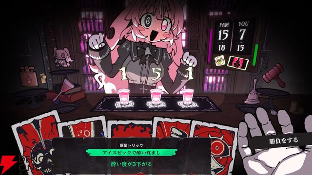 ヤンデレ悪魔とロシアンルーレット×飲みサバイバル『PUKEY GODDESS SHOT TRICK』2026年配信