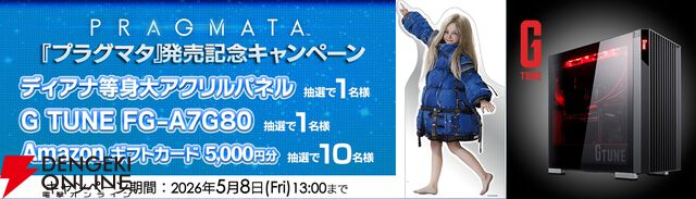 『プラグマタ』