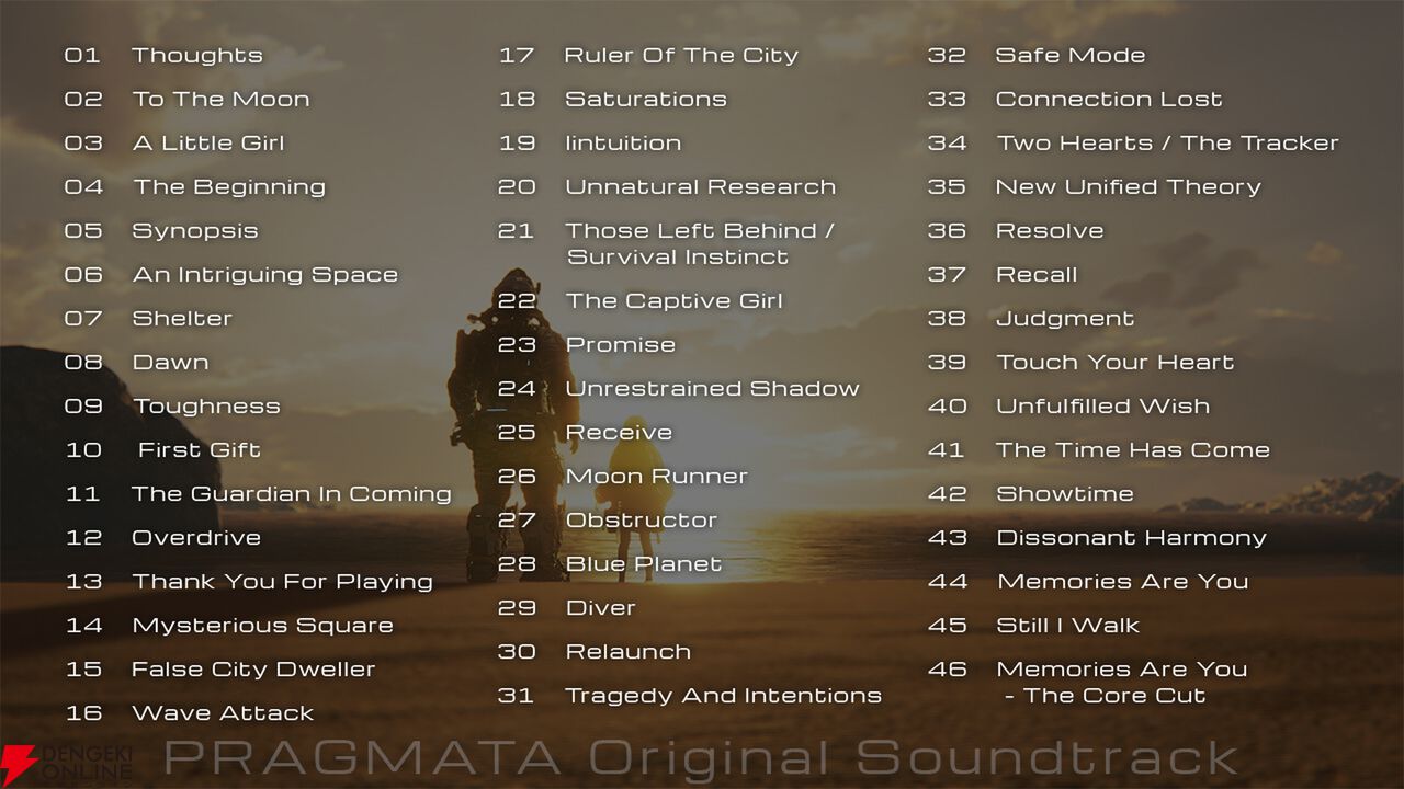 『プラグマタ』