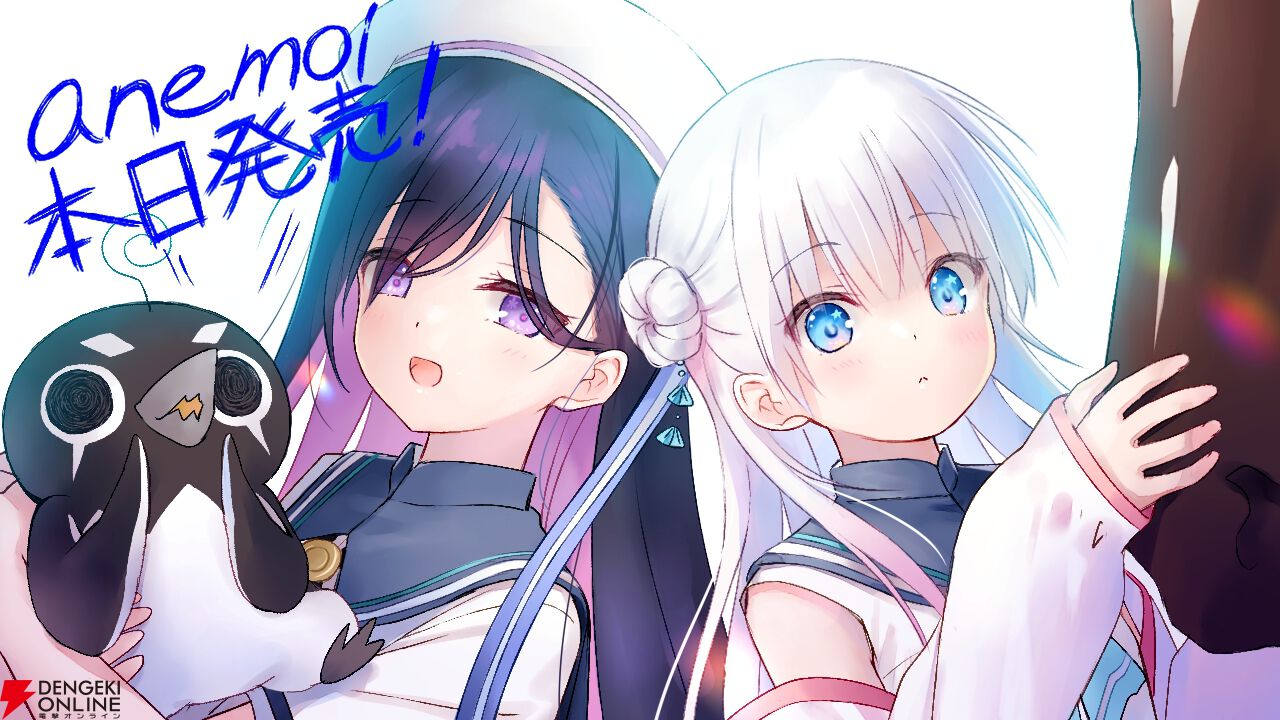 Key新作『anemoi』本日（4/24）発売。必見のファイナルトレーラーや9月