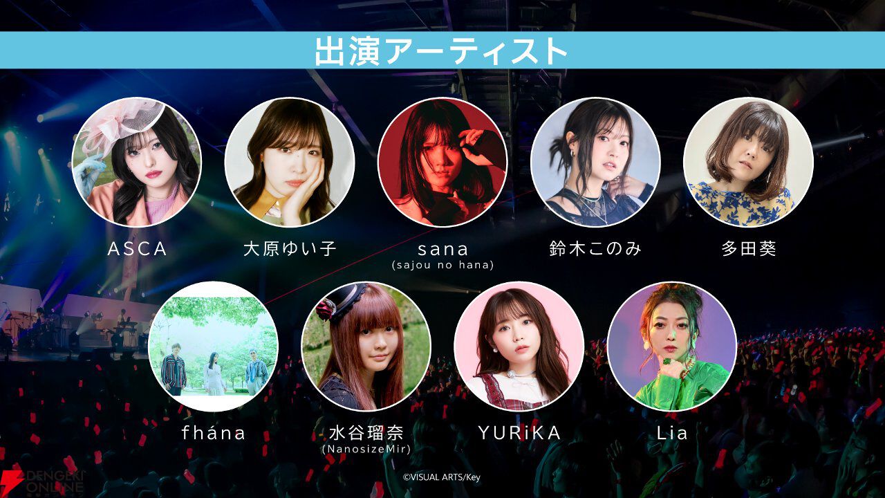 Key新作『anemoi』本日（4/24）発売。必見のファイナルトレーラーや9月開催のライブ情報もチェック