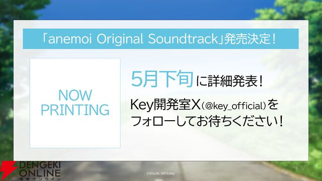 Key新作『anemoi』本日（4/24）発売。必見のファイナルトレーラーや9月開催のライブ情報もチェック
