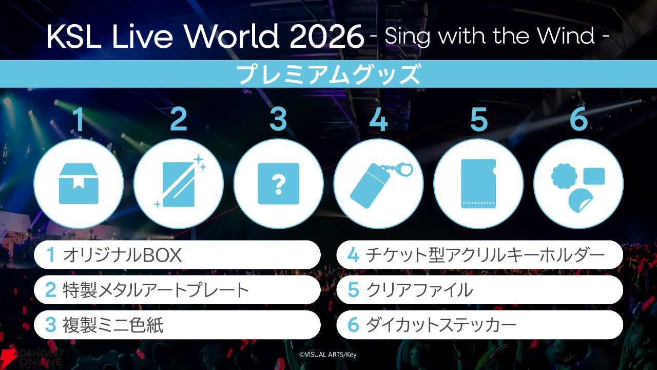 Key新作『anemoi』本日（4/24）発売。必見のファイナルトレーラーや9月開催のライブ情報もチェック