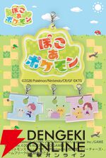 ぽこポケ×ファミマ