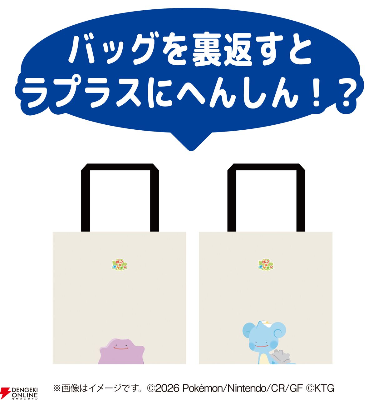 ぽこポケ×ファミマ