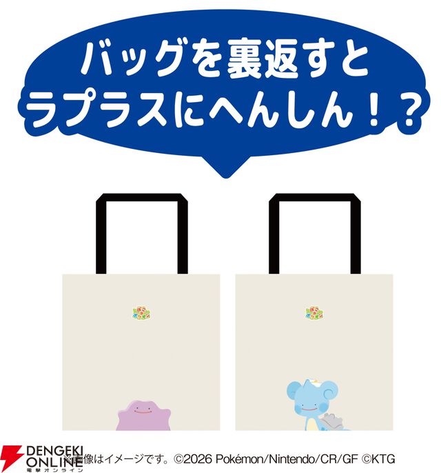 ぽこポケ×ファミマ