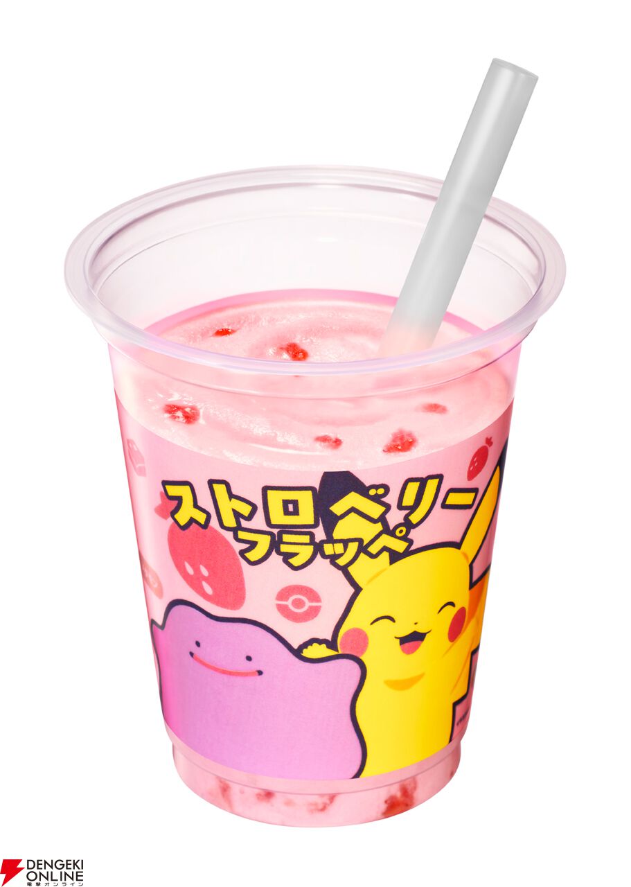 ぽこポケ×ファミマ