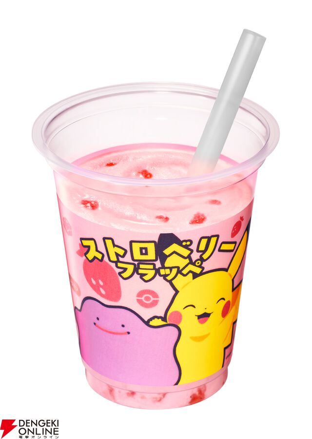 ぽこポケ×ファミマ