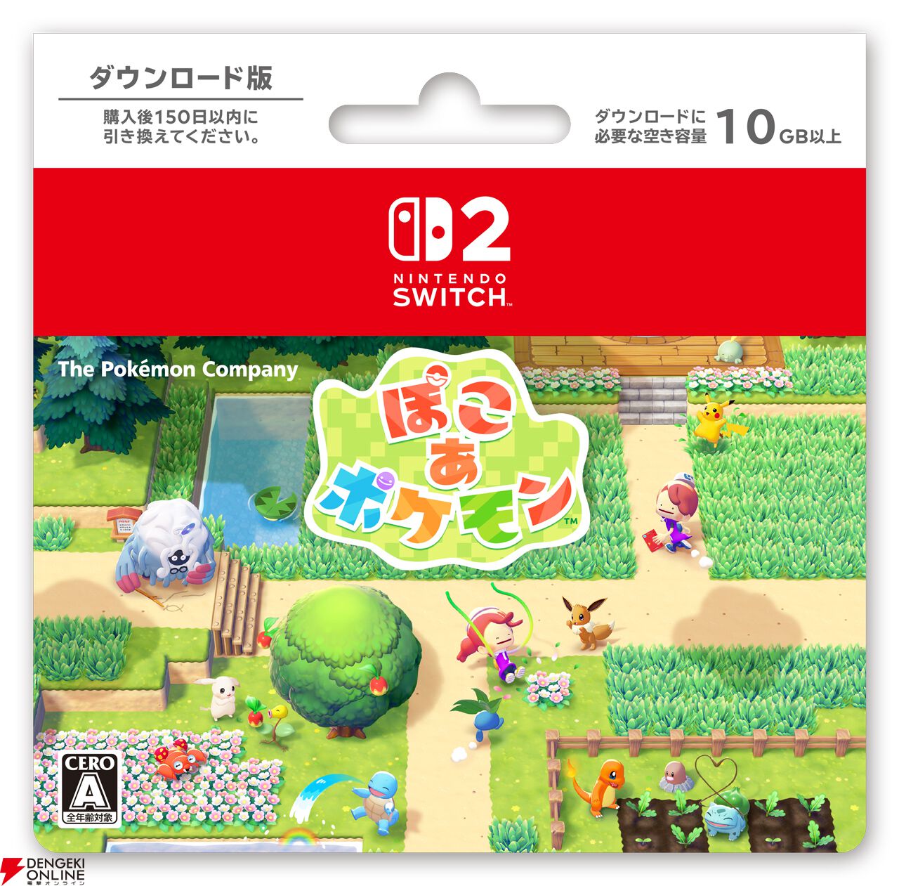 ぽこポケ×ファミマ