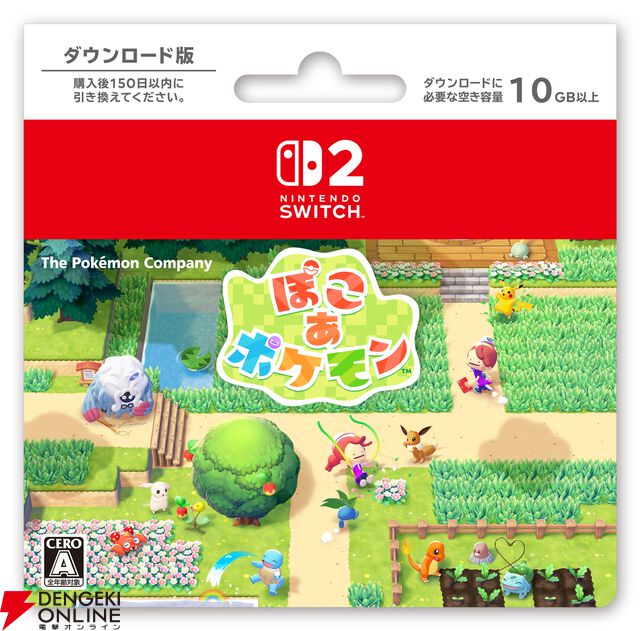 ぽこポケ×ファミマ