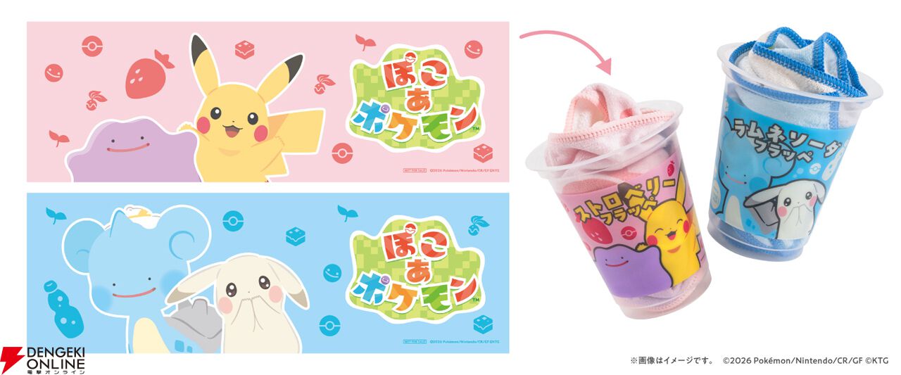 ぽこポケ×ファミマ