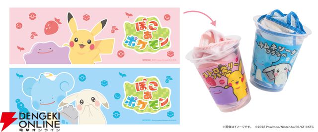 ぽこポケ×ファミマ