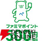 ぽこポケ×ファミマ