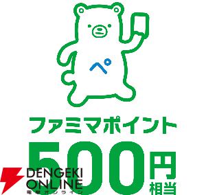 ぽこポケ×ファミマ