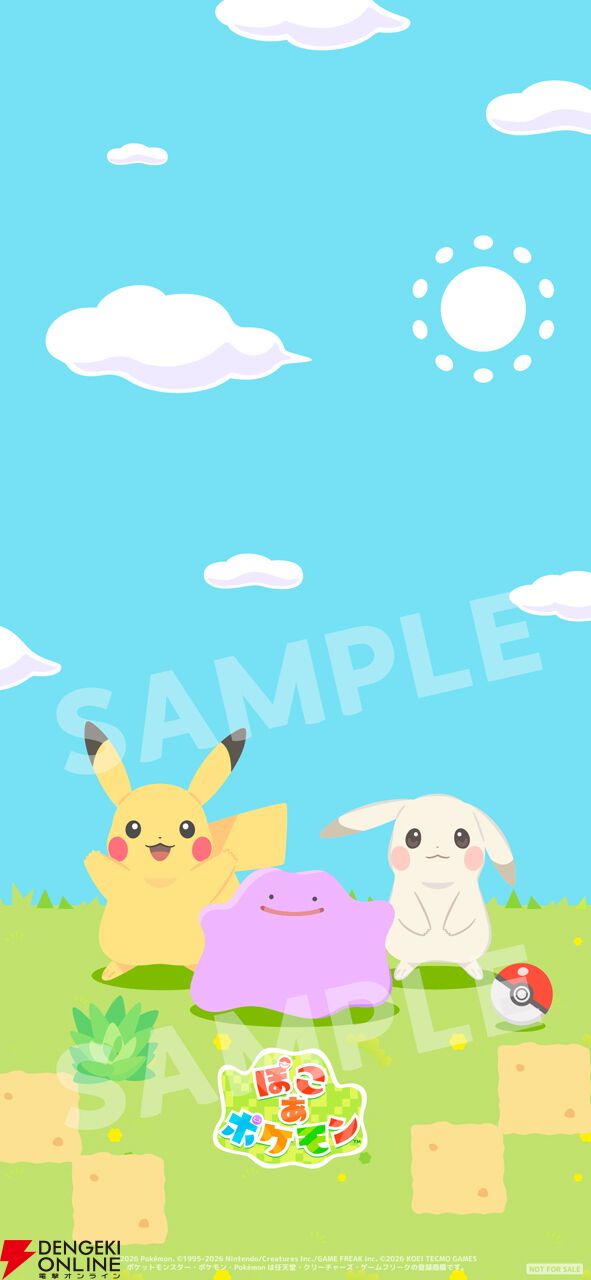 ぽこポケ×ファミマ