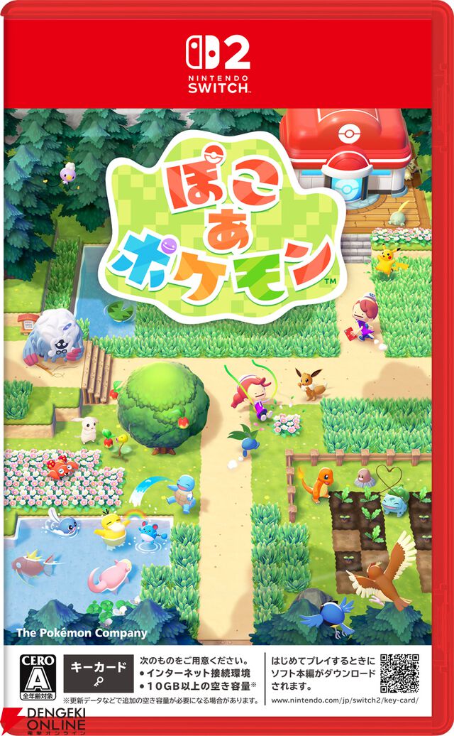 ぽこポケ×ファミマ