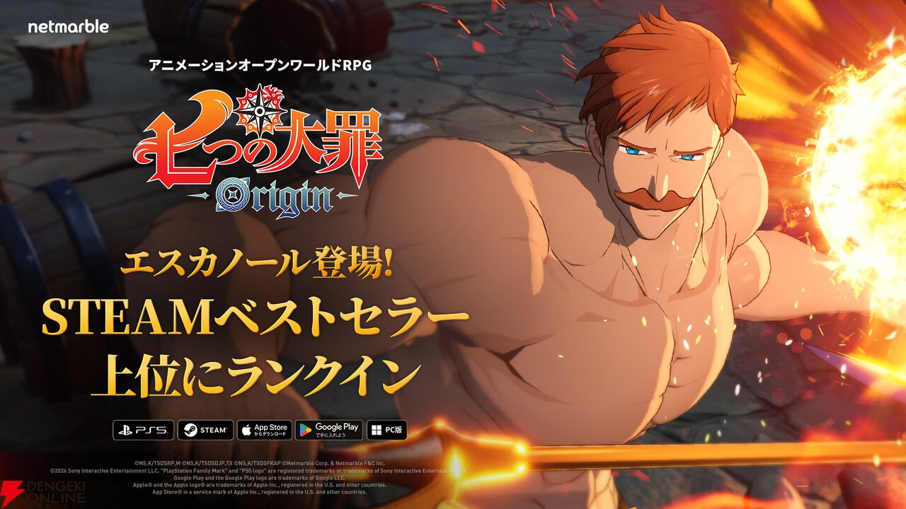 『七つの大罪：Origin（ナナオリ）』