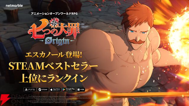 『七つの大罪：Origin（ナナオリ）』