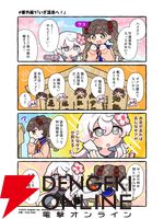 『HYKE：Northern Light（s）』無償アップデート『A Witch‘s chill time』が4/30配信決定。みんなで温泉へ!?