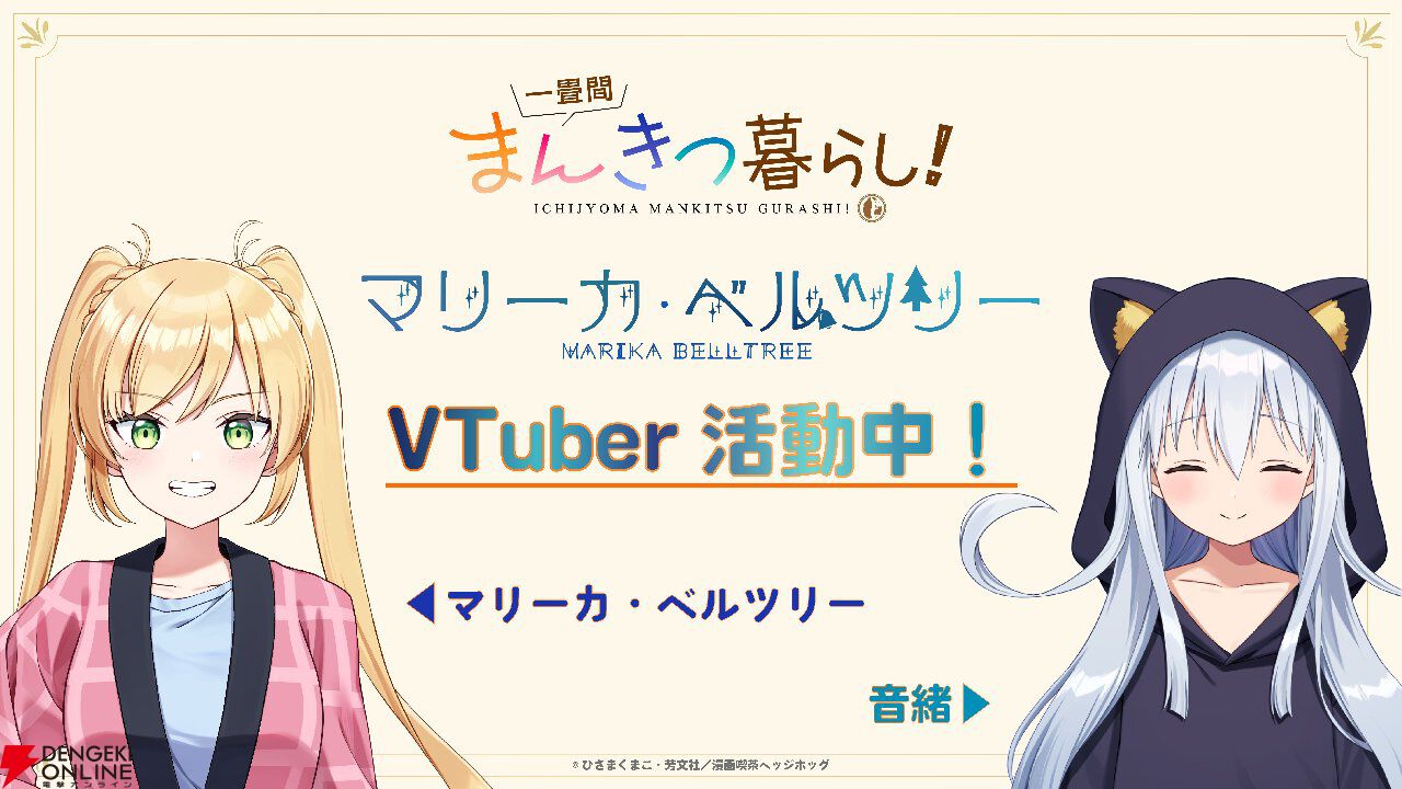 アニメ『一畳間まんきつ暮らし！』3話。猫大好きなツンデレ少女・みちか登場。漫画喫茶と猫カフェの異業種対決が始まる!?